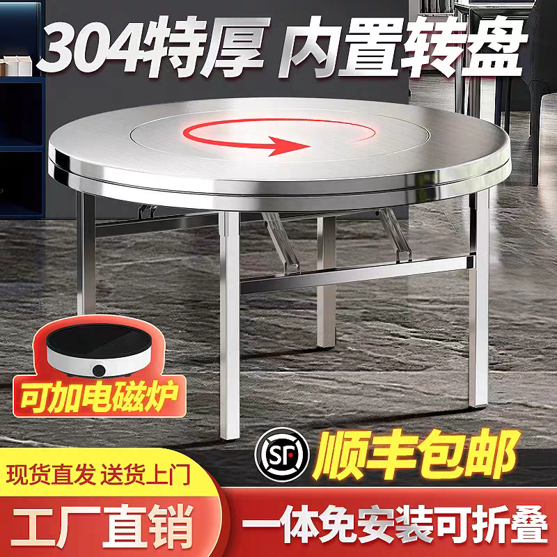 顺丰包邮！304加厚不锈钢餐桌内置转盘折叠桌大圆桌带转盘家用,住宅家具,不锈钢/PVC餐桌,淘宝优惠券,粉丝福利购,淘宝优惠卷