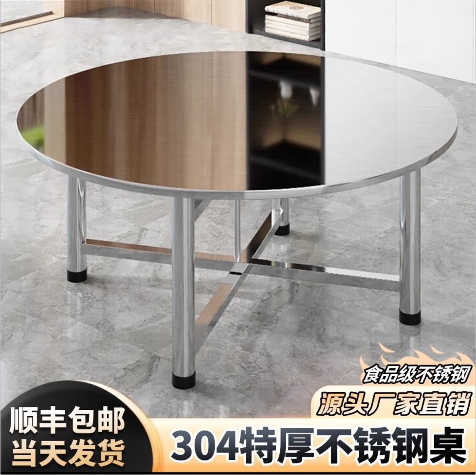 特厚不锈钢餐桌圆形餐桌折叠桌餐厅饭桌子家用商用大圆桌带转盘,住宅家具,不锈钢/PVC餐桌,淘宝优惠券,粉丝福利购,淘宝优惠卷