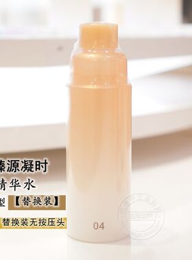 欧珀莱臻源凝时精华水170ml丰润型【替换装】保湿抗皱无按压头
