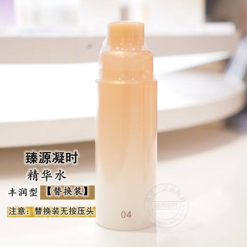 臻源凝时精华水170ml丰润型替换