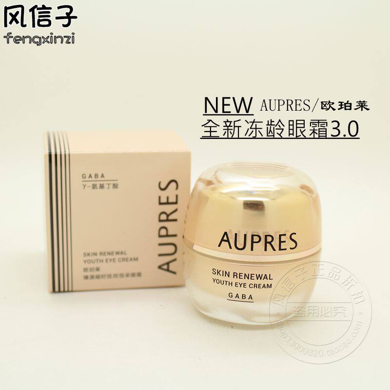 欧珀莱冻龄3.0臻源凝时抚纹悦采眼霜16g答谢品淡眼纹提亮眼周抗皱