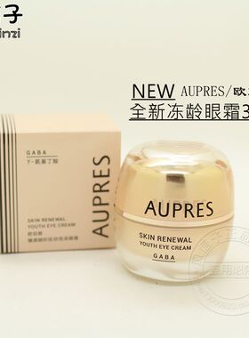 臻源凝时抚纹悦采眼霜16g答谢品