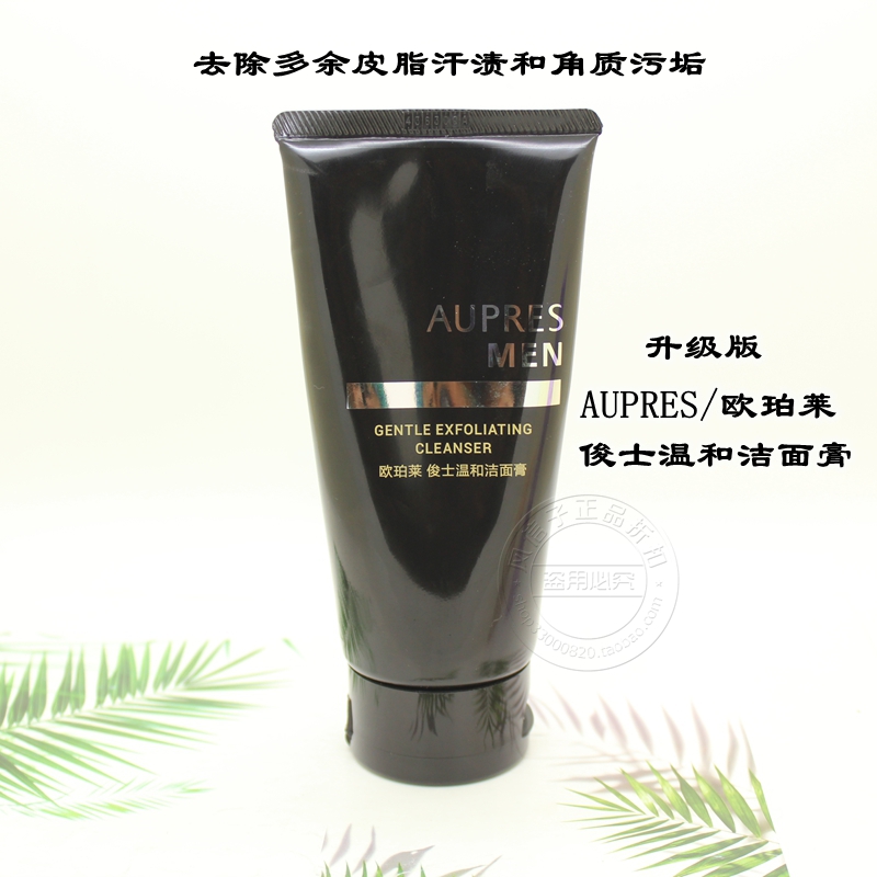 欧珀莱深层清洁男士洁面膏