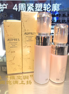 正品欧珀莱臻源凝时精华水乳组合滋润丰润清润女护肤保湿抗皱紧致