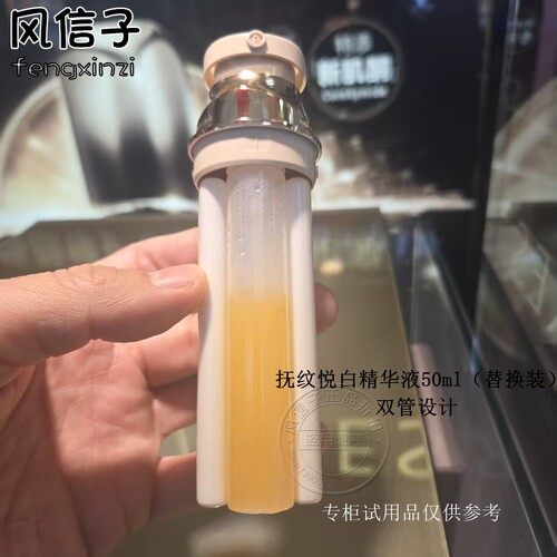 欧珀莱臻源凝时抚纹悦白精华液50ml（替换装）双管美白抗皱保湿
