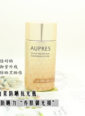 欧珀莱烈日清透防晒液60ml轻薄50倍耐水耐汗抗光瓶女士军训防晒霜