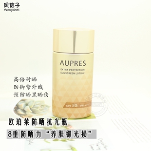 欧珀莱烈日清透防晒液60ml轻薄50倍耐水耐汗抗光瓶女士军训防晒霜