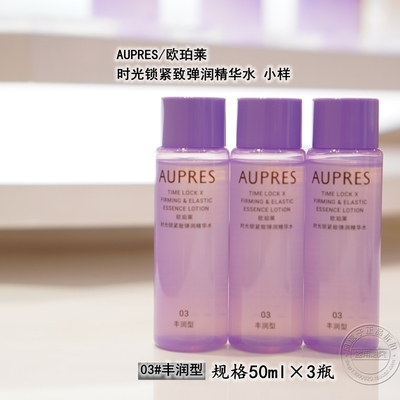欧珀莱紧致弹润精华水乳