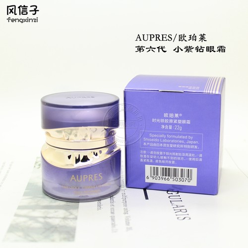 欧珀莱时光锁抗皱紧致眼霜淡纹