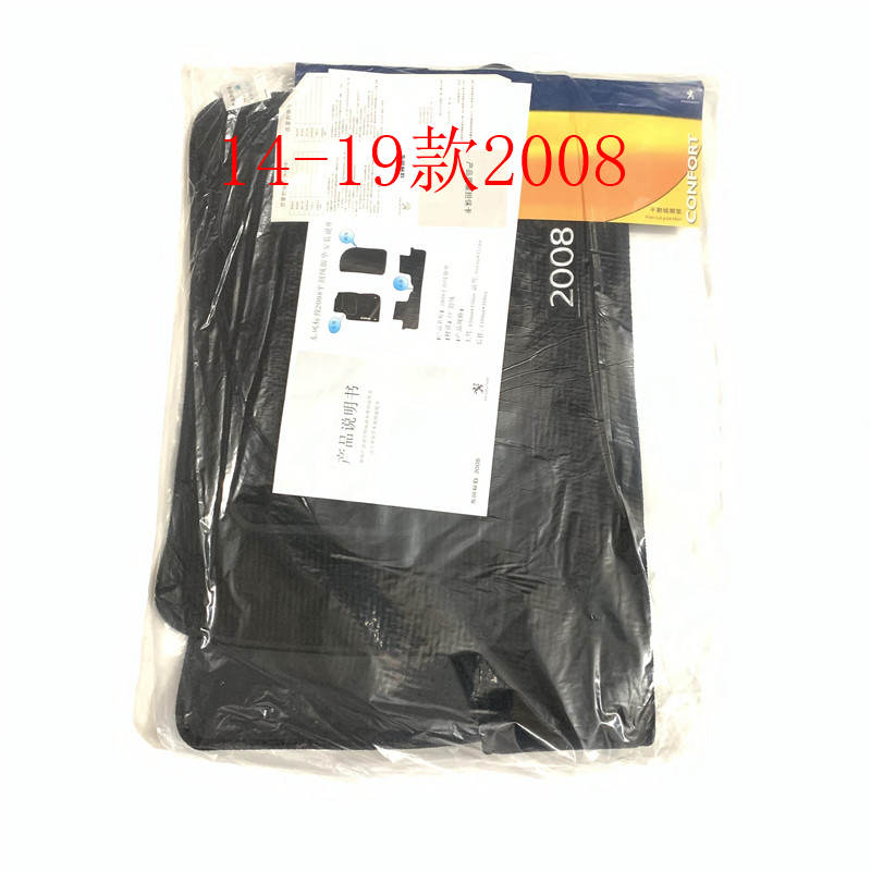 特价清仓标致原厂老款天鹅绒脚垫