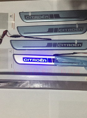 雪铁龙原厂LED门褴条不锈钢迎宾踏板新爱丽舍C4LC5C3-XR新世嘉