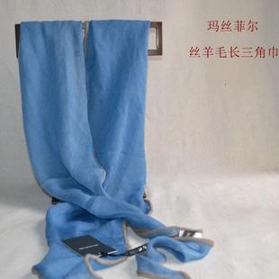 玛丝菲尔蓝色、黄色丝羊毛长三角巾 丝巾围巾披肩
