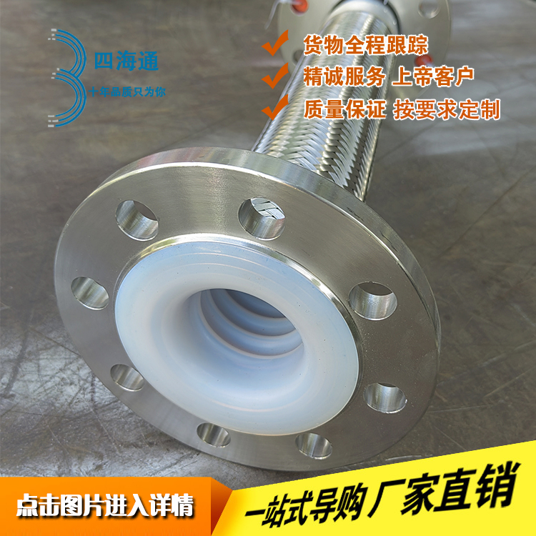 四氟防腐金属软管铁氟龙波纹管