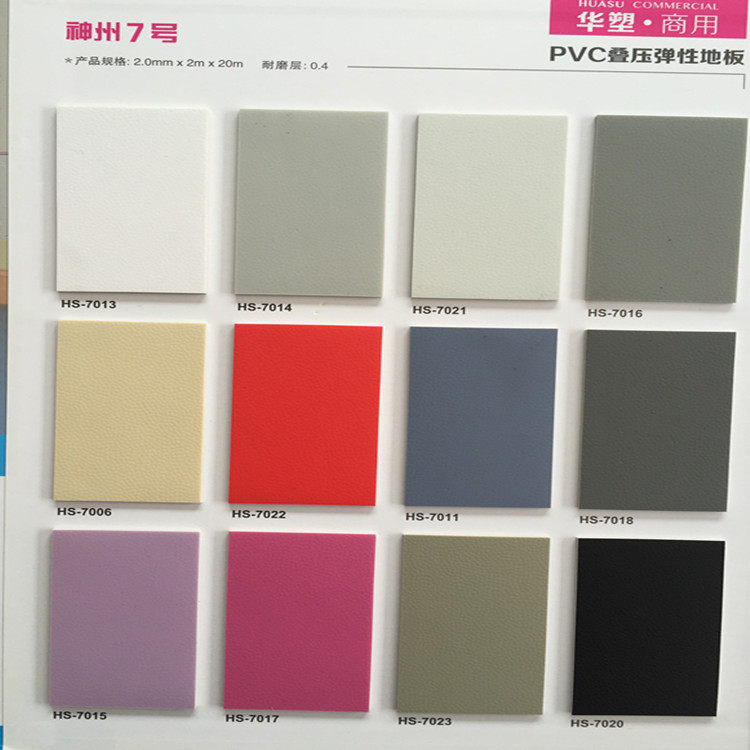 幼儿园学校纯色防滑塑胶PVC卷材