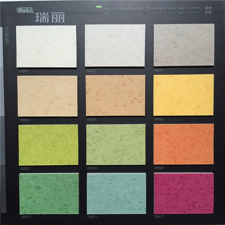 台宝瑞丽pvc卷材地板革塑胶pvc地胶商用防滑耐磨学校办公室用地板