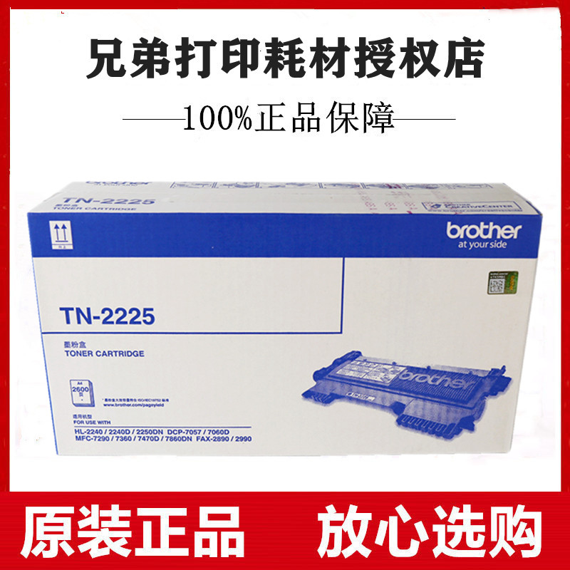 原装兄弟MFC-7470D FAX-2890 FAX2990 mfc7360打印机粉盒墨盒粉仓