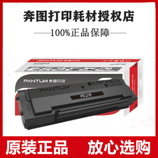 M6609NW打印机碳粉盒 原装 奔图P2509 P2509NW硒鼓M6509NW M6559NW