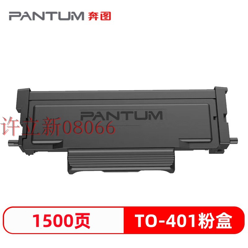 奔图原装P3320DWS M6700D M7000D M7000DW M7100DN粉盒 硒鼓组件