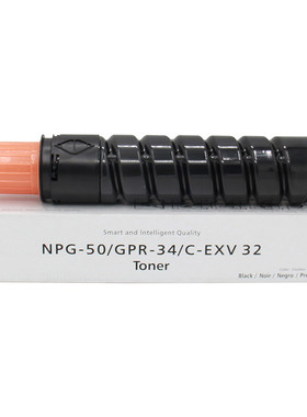适用佳能NPG-50墨粉iR2535i iR2545i 2535 2545复印机碳粉G50墨盒