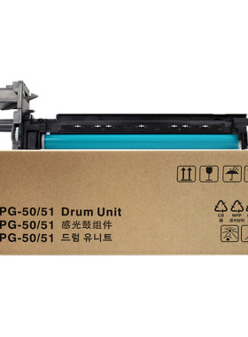 适用佳能NPG-50硒鼓iR2535i iR2545i 2535 2545感光鼓组件G50套鼓