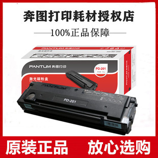奔图M6500硒鼓P2500N 碳粉盒 P2500W M6500NWe 墨盒 M6500N 原装