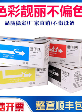 适用京瓷TK-593黑色粉盒FS-5250dn C2126MFP C2526 C2626墨盒墨粉