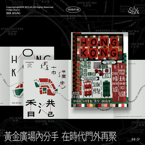 物色时差香港旅行冰箱贴