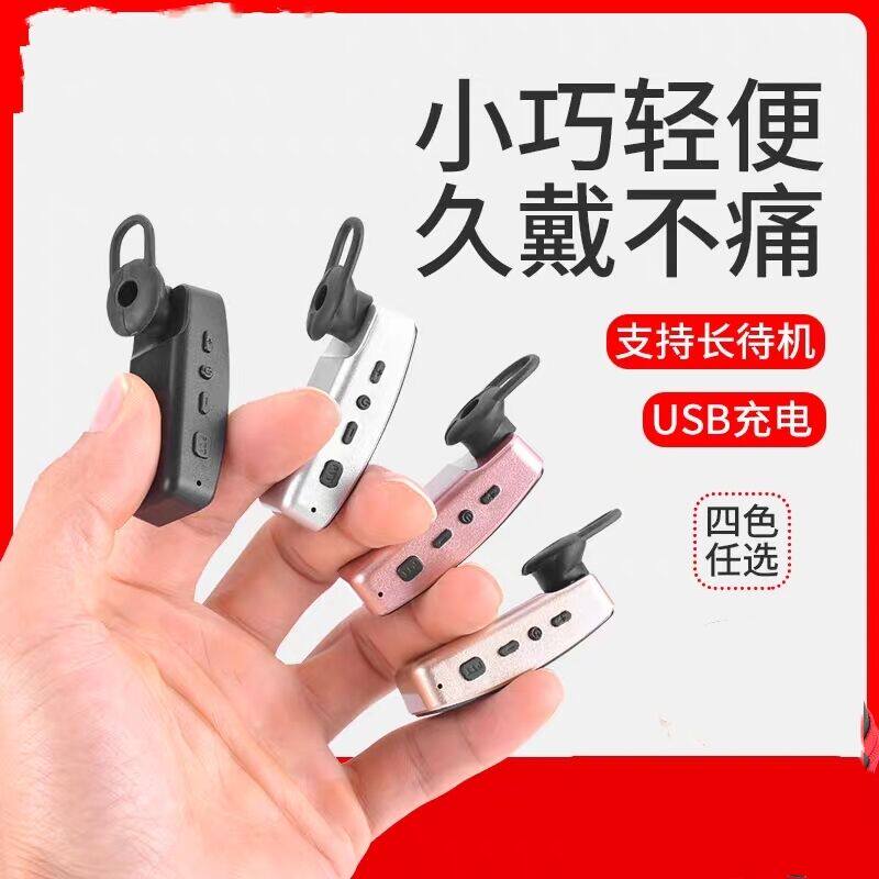 耳挂对讲机迷你微型无线耳机对讲小机餐厅美容美发带麦呼叫器一台