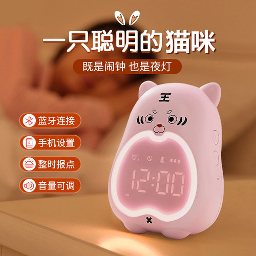智能手机闹钟时钟小夜灯卡通儿童