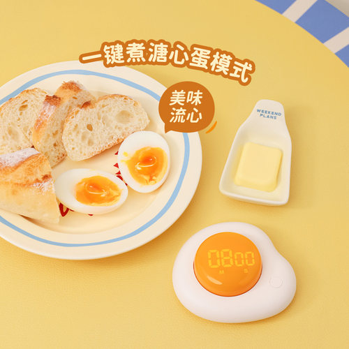 MUID溏心蛋创意怀旧计时闹钟