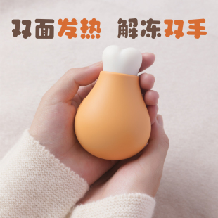 半点创意鸡腿暖手宝智能温控双面发热充电暖手袋便携随身