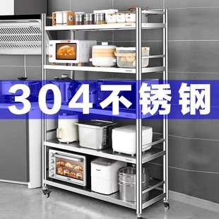 可移动304不锈钢架子厨房置物架多层家用收纳架落地储物架带轮子