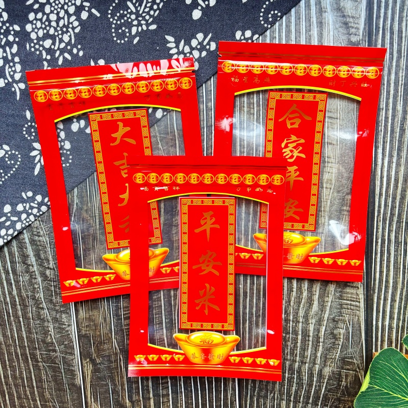 大吉大利结婚喜庆糖果袋