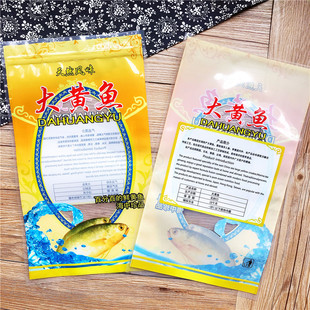 500克2斤装 袋黄瓜鱼 黄花鱼干袋子自封机封袋 大黄鱼包装 加厚1斤装