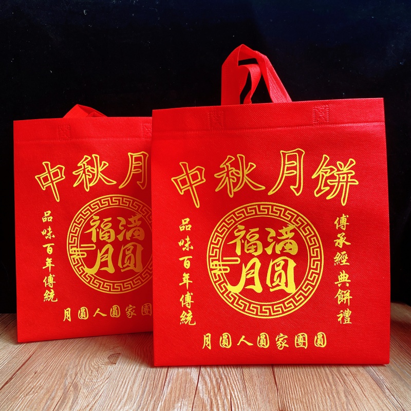 500克1斤装中秋月饼手提包装袋