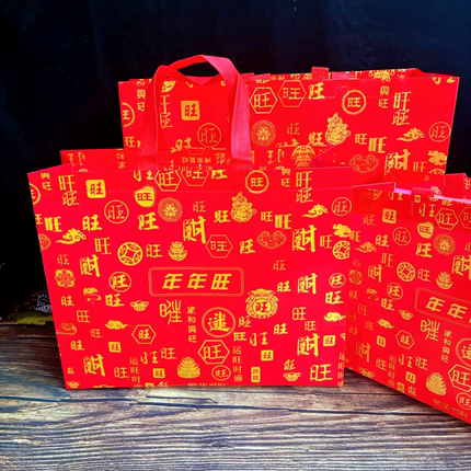 年年旺无纺布袋加厚复膜海鲜大礼包装袋海产品干货年货送礼袋