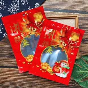 250克礼到福来喜糖糖果包装 拉链袋500克年货京果寸枣坚果自封包装