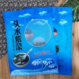 蓝色款 袋拉链袋250克紫菜自封袋1斤南日紫菜袋 500克头水紫菜包装