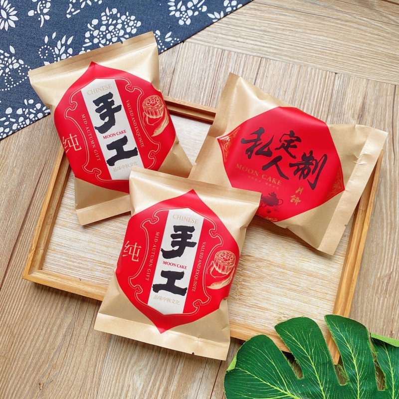中秋节100克纯手工月饼牛皮纸袋品味文化125克私人定制包装袋加厚