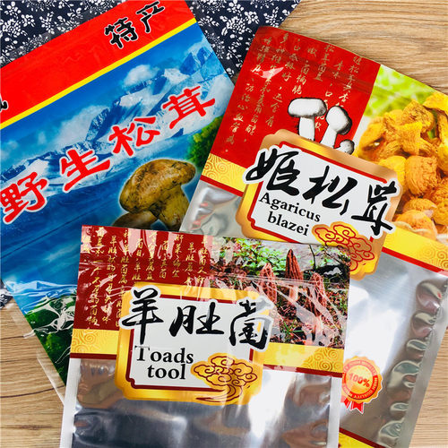 500克姬松茸羊肚菌250克灵芝袋