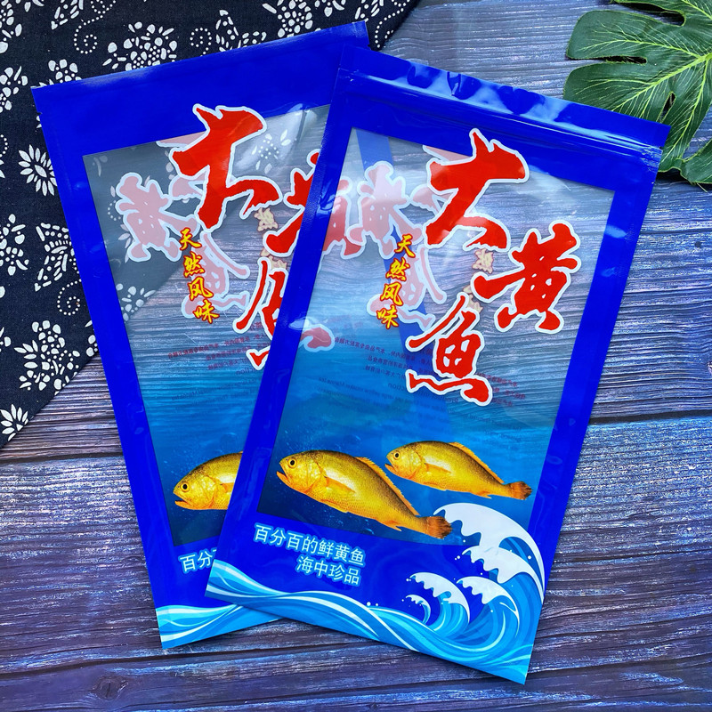 新款蓝色款大黄鱼包装袋