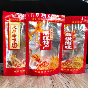 湛江特产高级海味袋批发海鲜产品干贝墨鱼包装 袋子干货自封自立袋