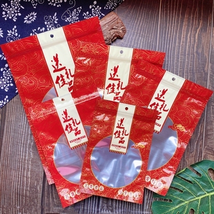 臻爱款 袋糖果干货腊肠礼品袋自封海味通用打包袋 年货送礼佳品包装
