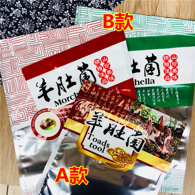 500克野生羊肚菌包装袋图片