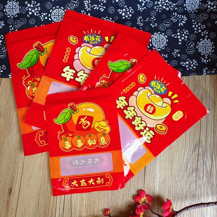事事如意年货送礼品包装袋年年好运喜糖果零食干货坚果食品自封袋