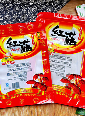 野生250/500克大朵红蘑菇包装袋