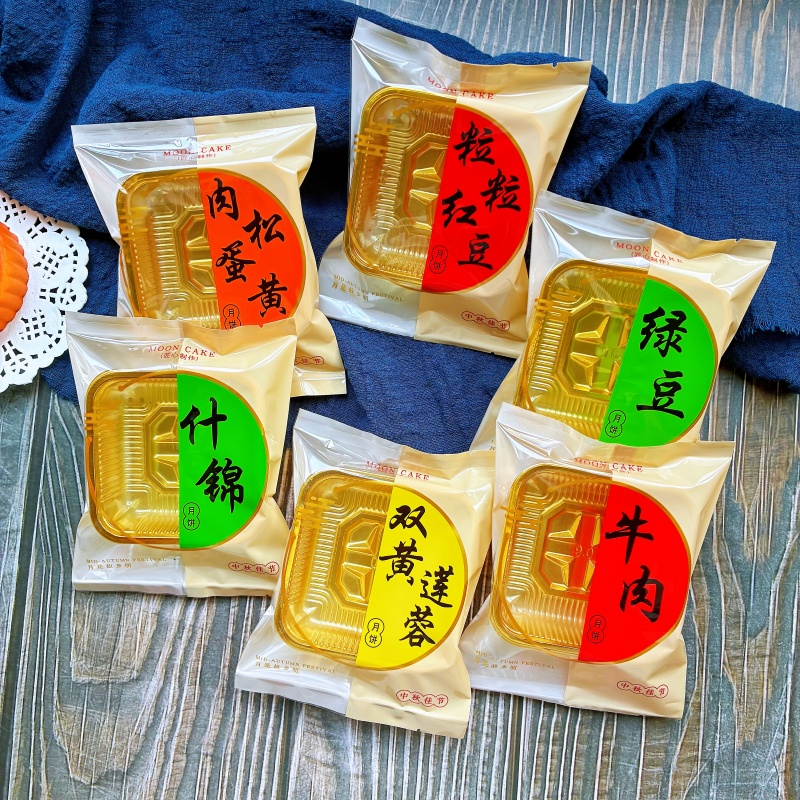 100g中秋月饼袋125克蛋黄机封袋