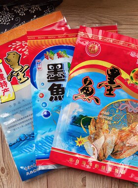 加厚墨鱼干包装袋子自封袋