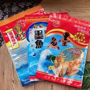加厚墨鱼干包装袋子500克1斤装墨鱼包装袋自封袋海产品目鱼干袋