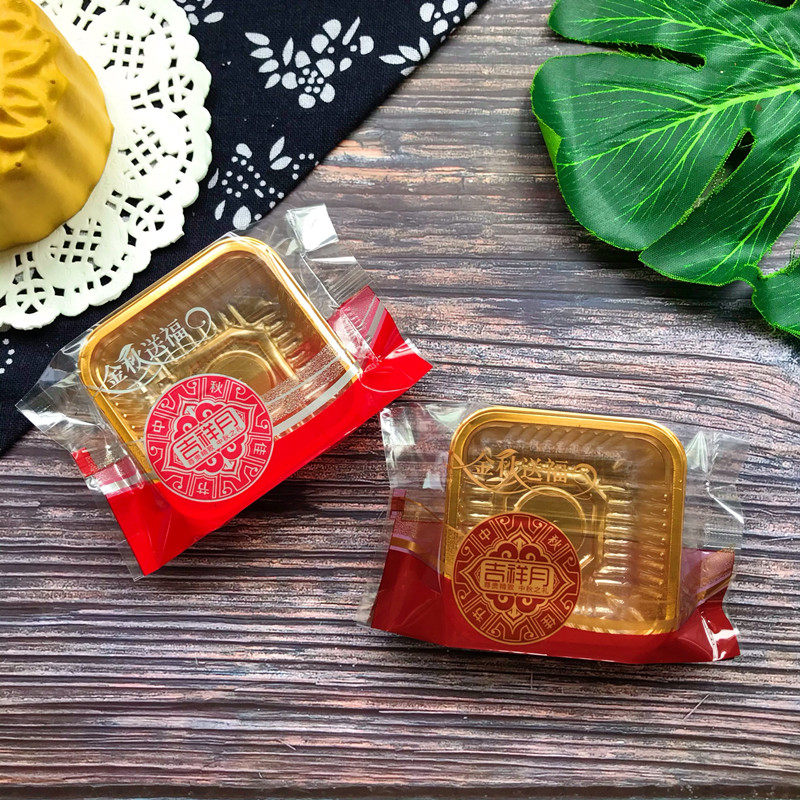 50克吉祥月中秋月饼包装袋1两一两装月饼袋一斤10头小月饼袋
